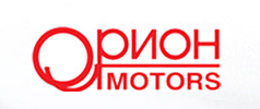 Орион-Моторс