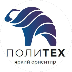 Политех
