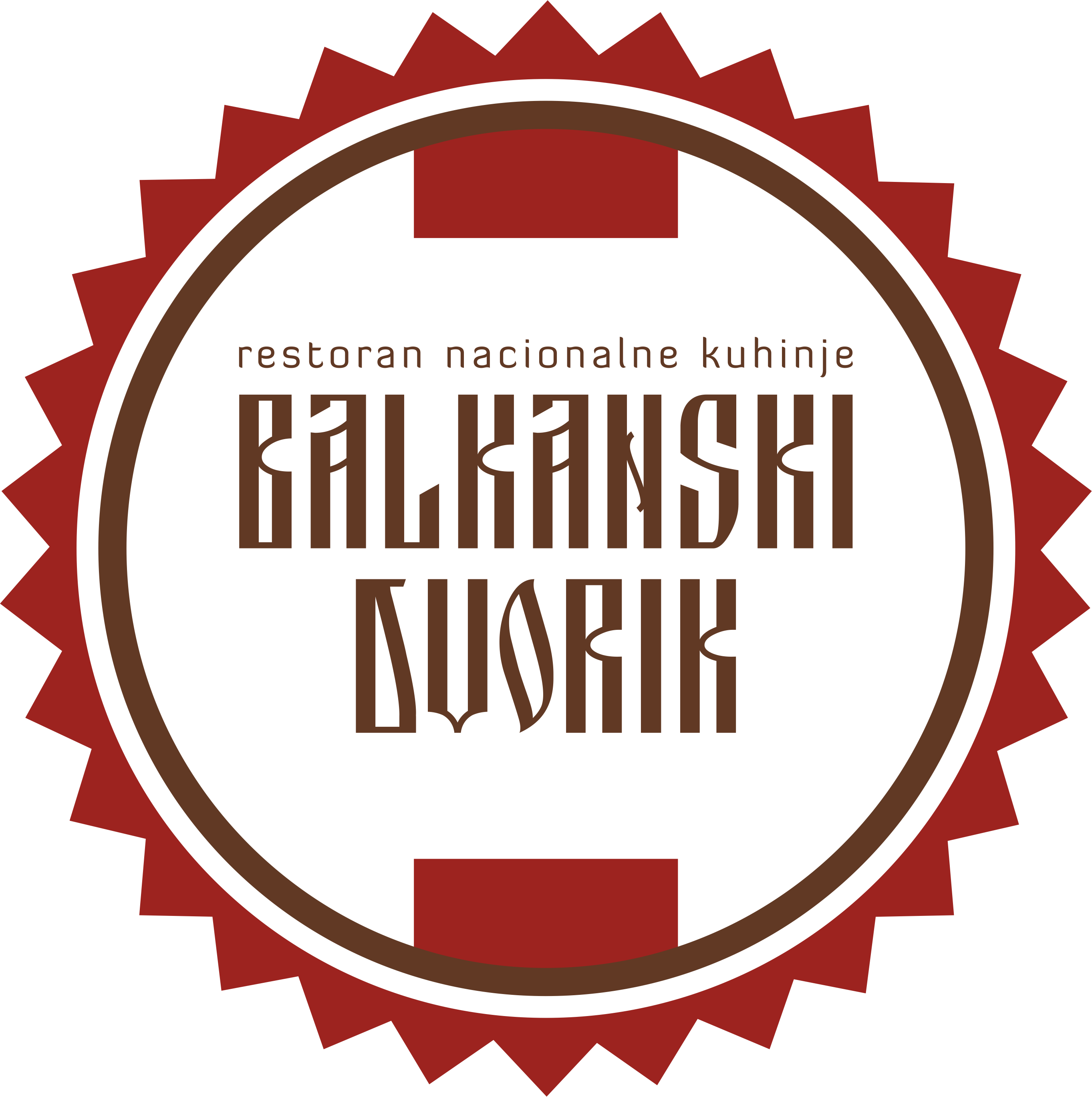 Балканский дворик