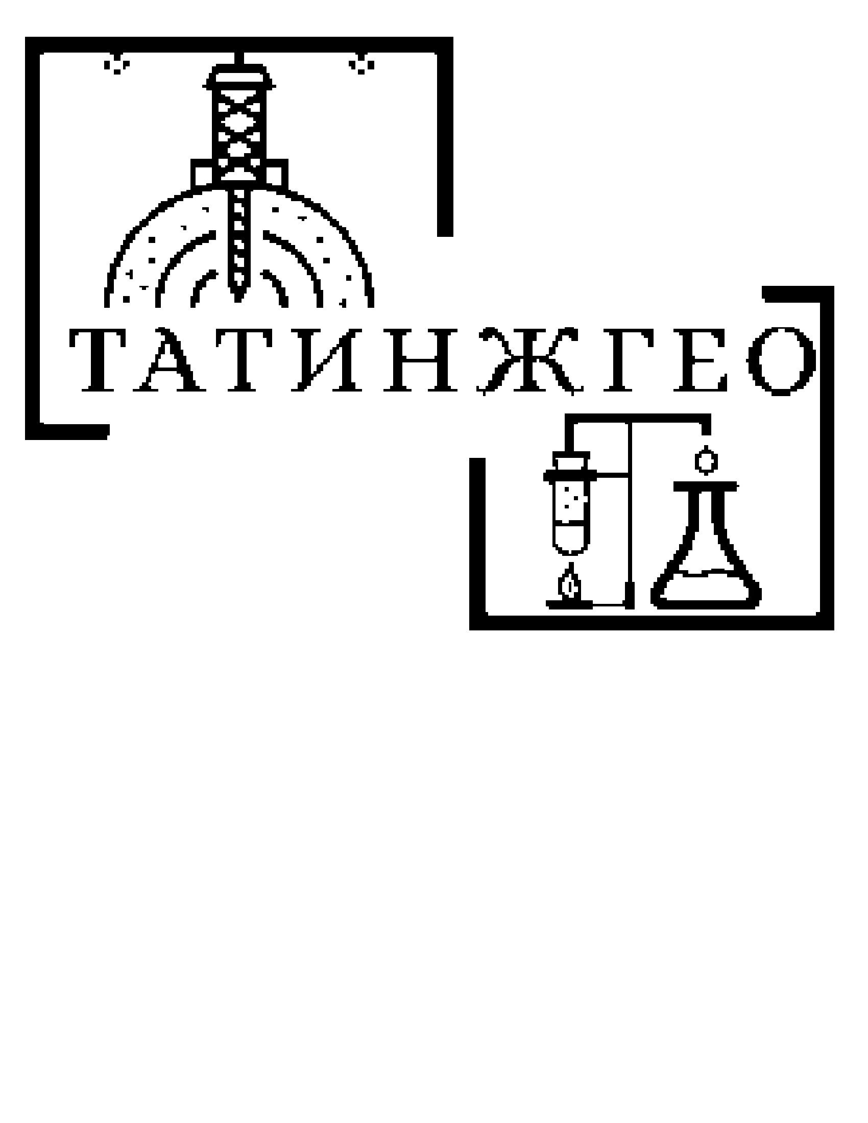 Татинжгео