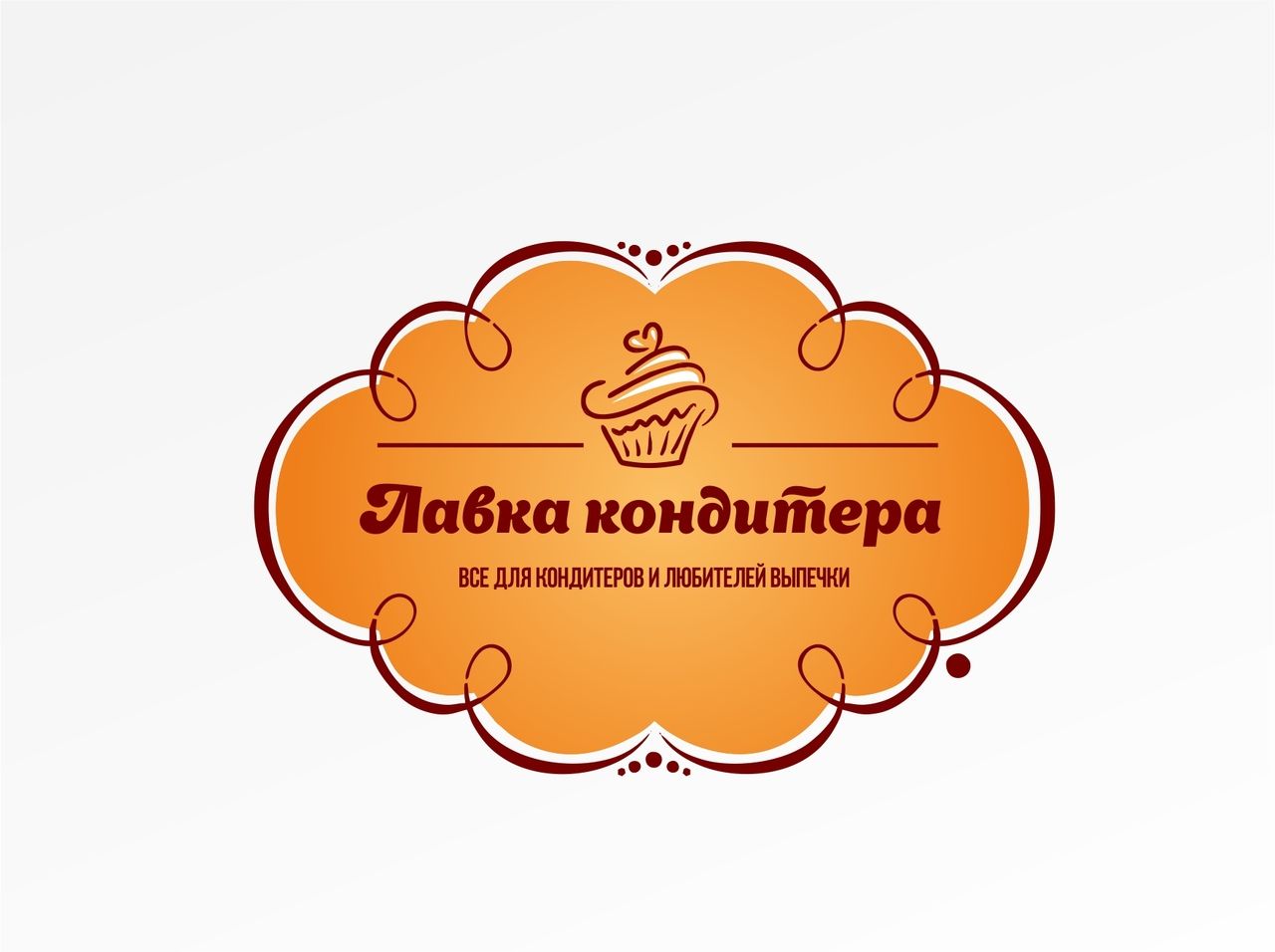 Лавка кондитера