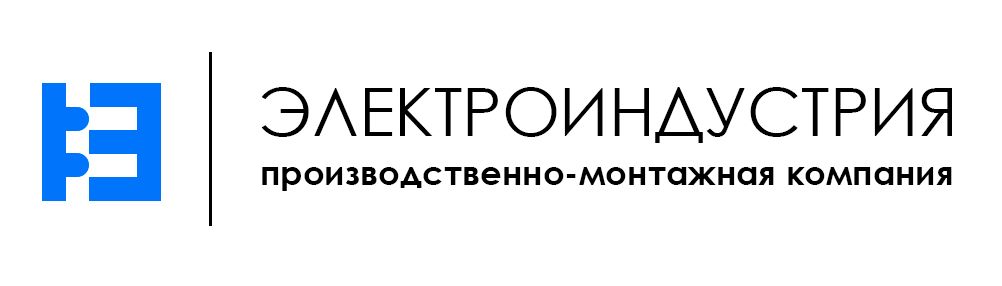 Электроиндустрия