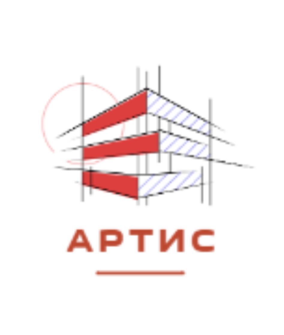 Артис