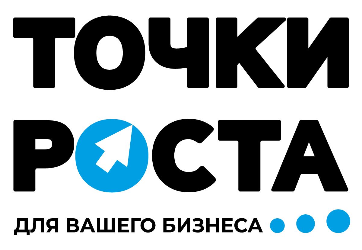 Точки роста