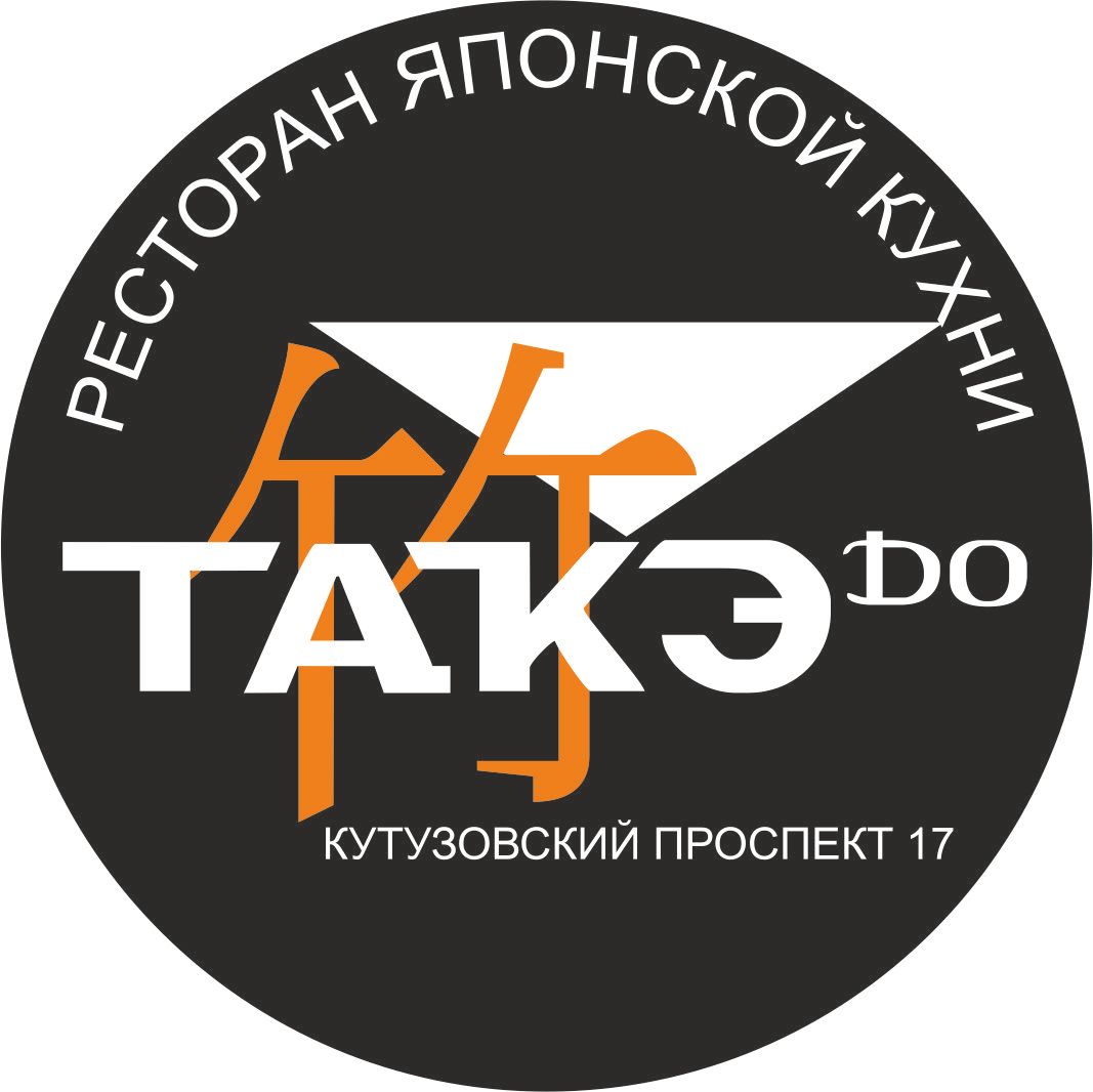 Ресторан Такэ До