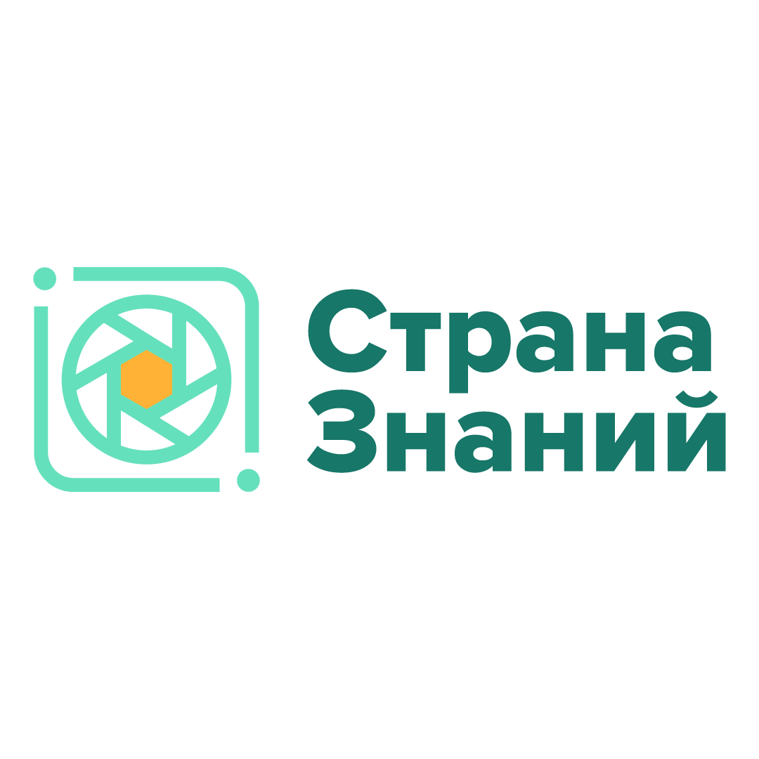 Страна Знаний