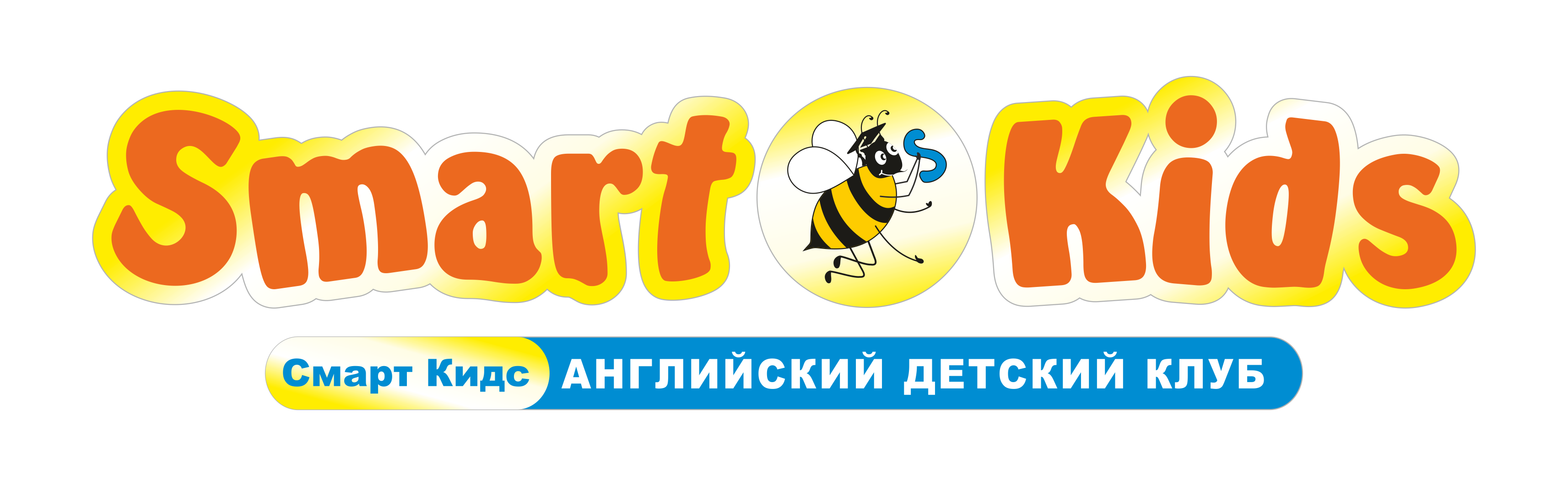 Английский детский клуб Smart kids