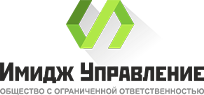 Имидж Управление