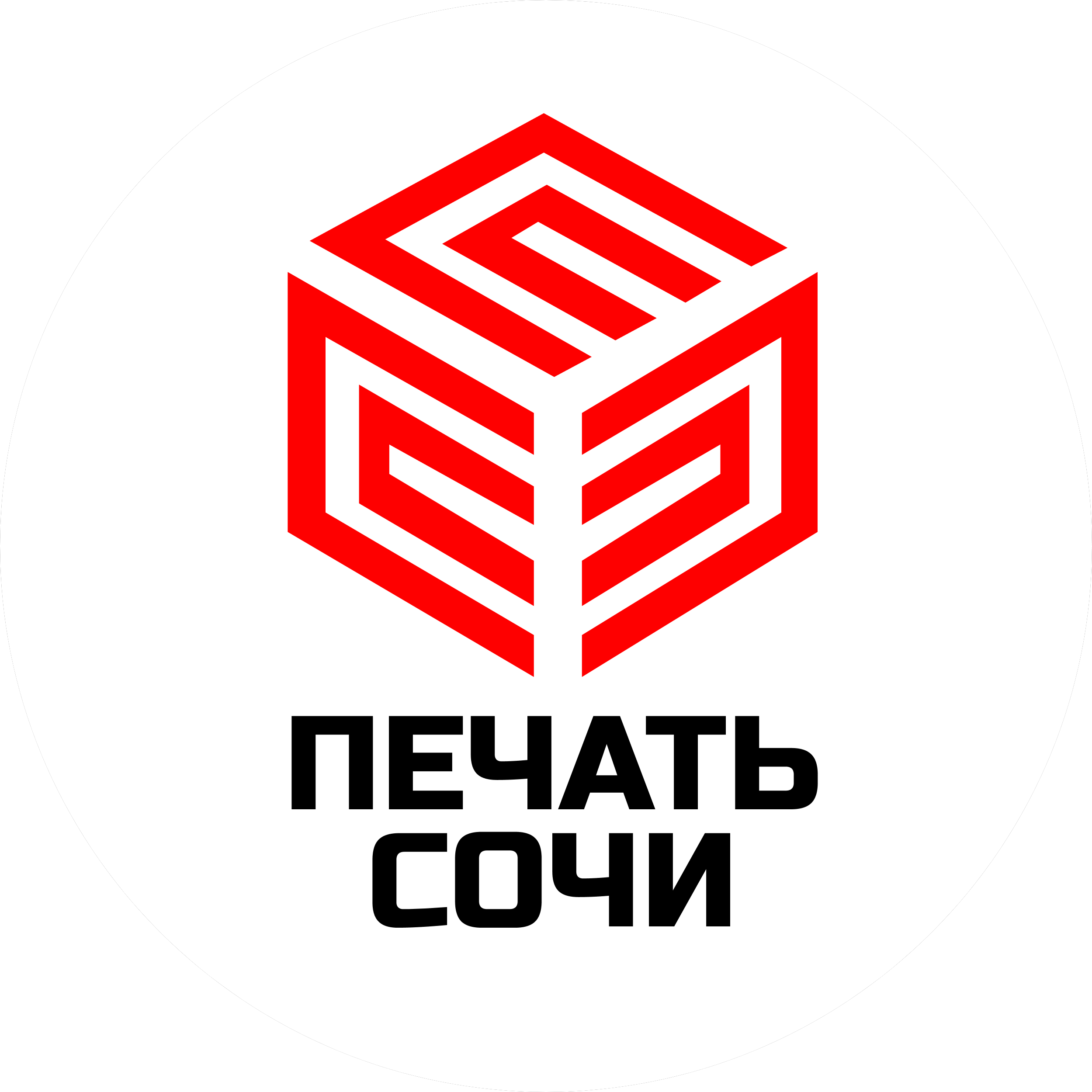Печать Сочи