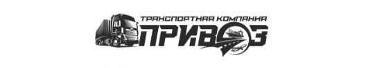 Привоз