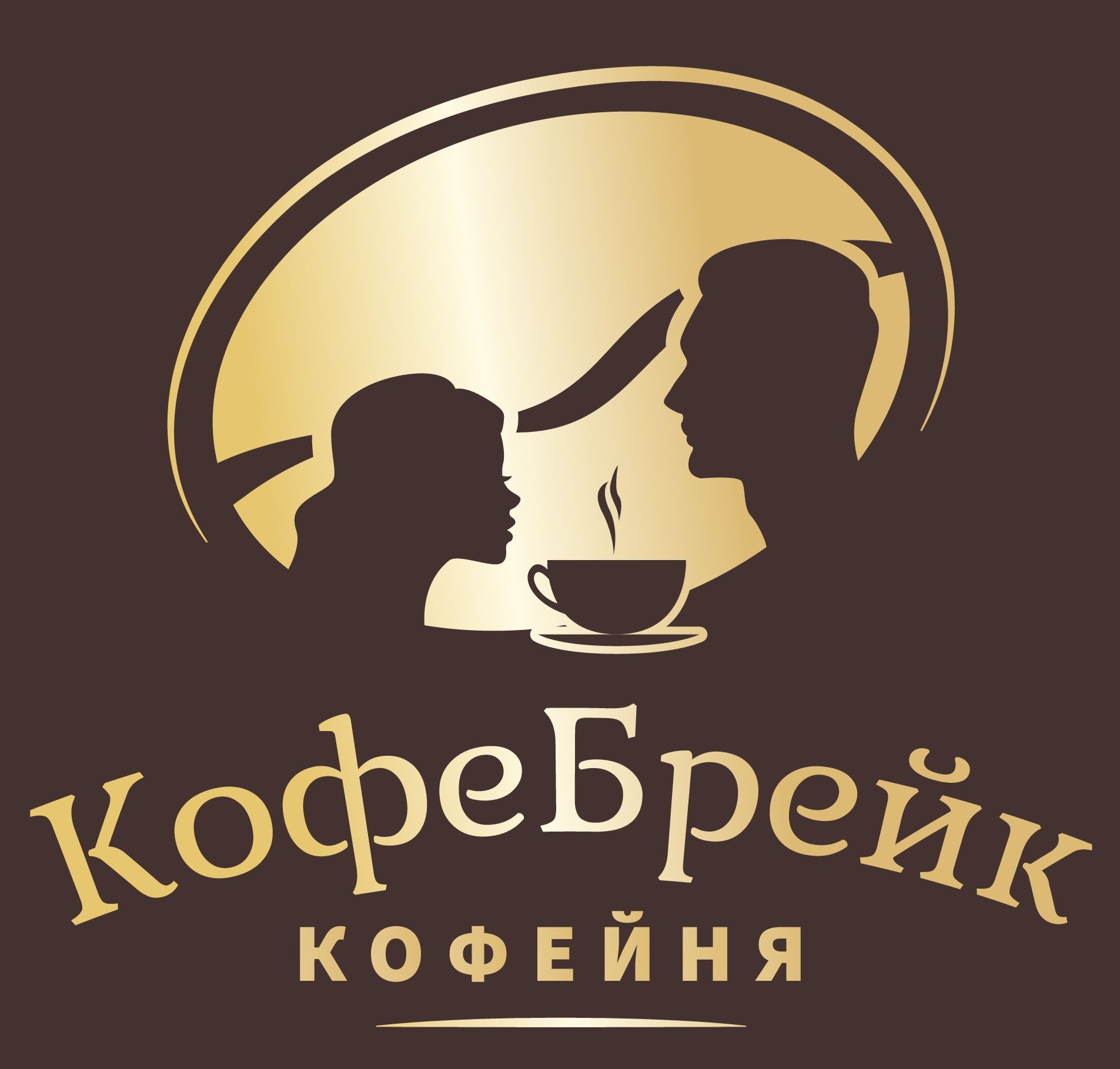 КофеБрейк