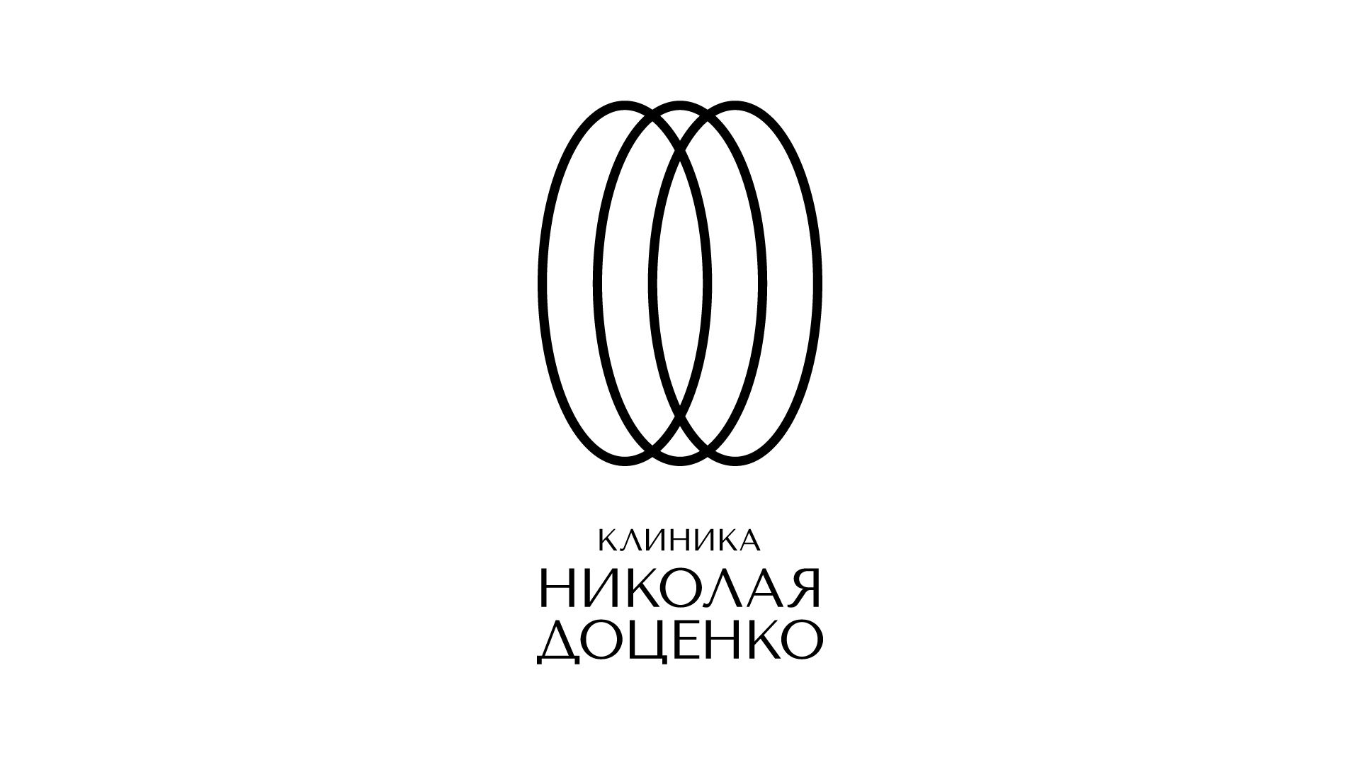 Клиника Николая Доценко