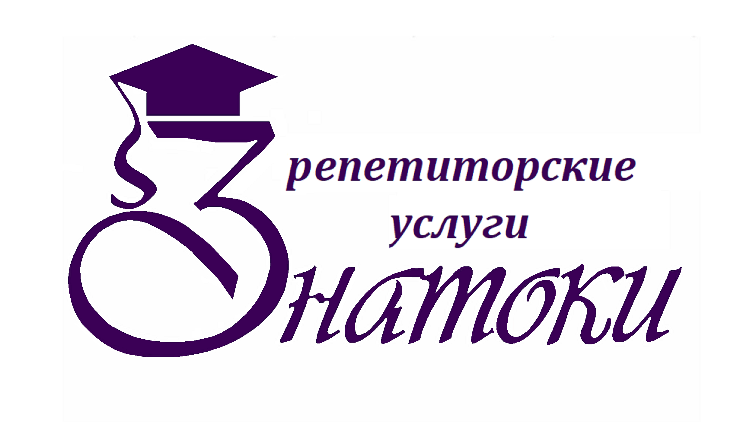 Знатоки