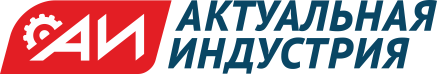 Актуальная Индустрия