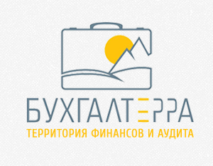 БухгалТерра