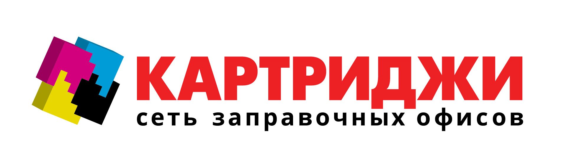 Картриджи