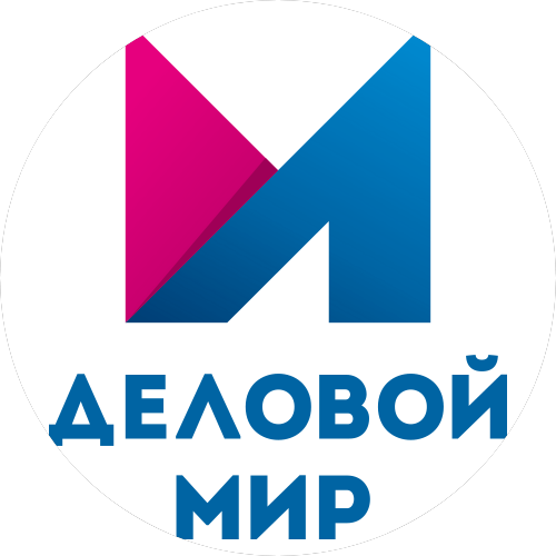 Деловой мир