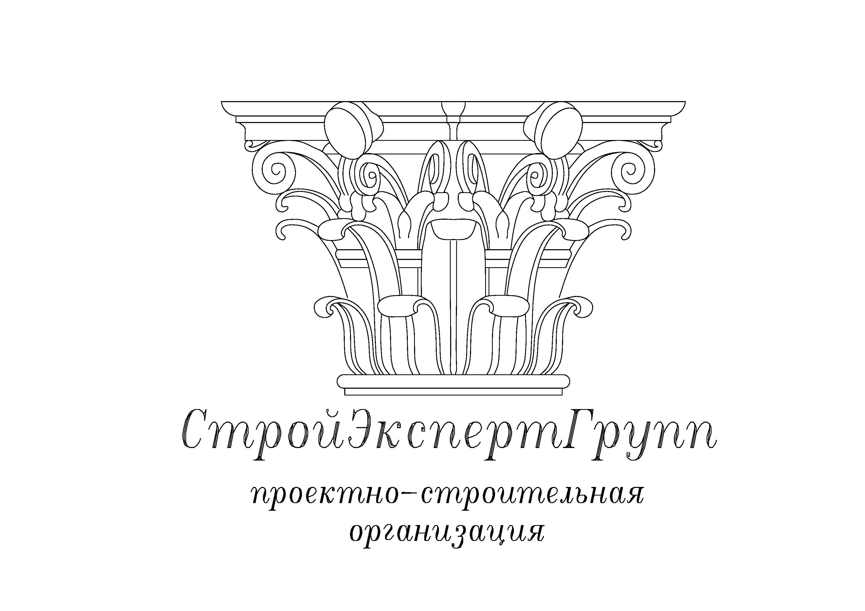 СтройЭкспертГрупп