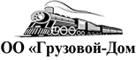 Грузовой-Дом