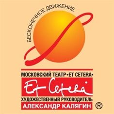 ГБУК г. Москвы Московский театр ЕТС
