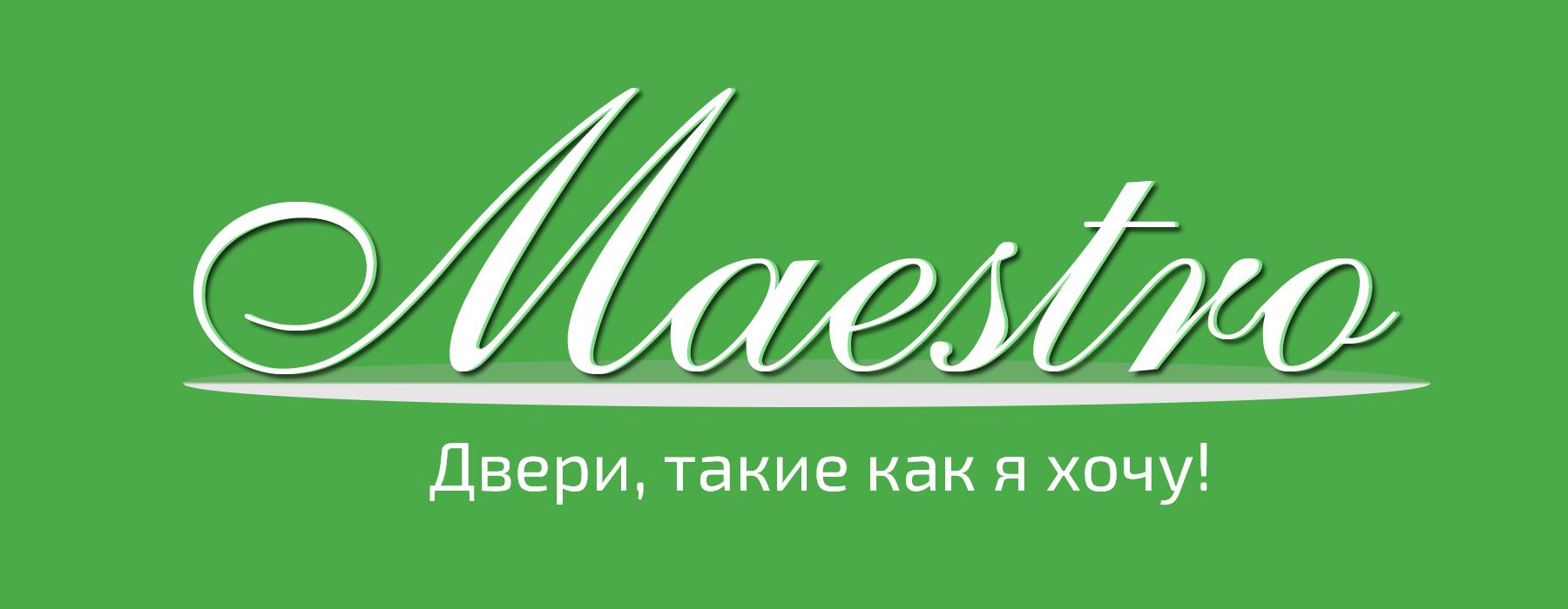 Салон дверей Маэстро