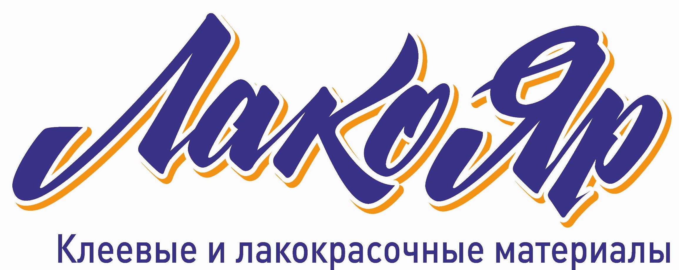 Лакояр