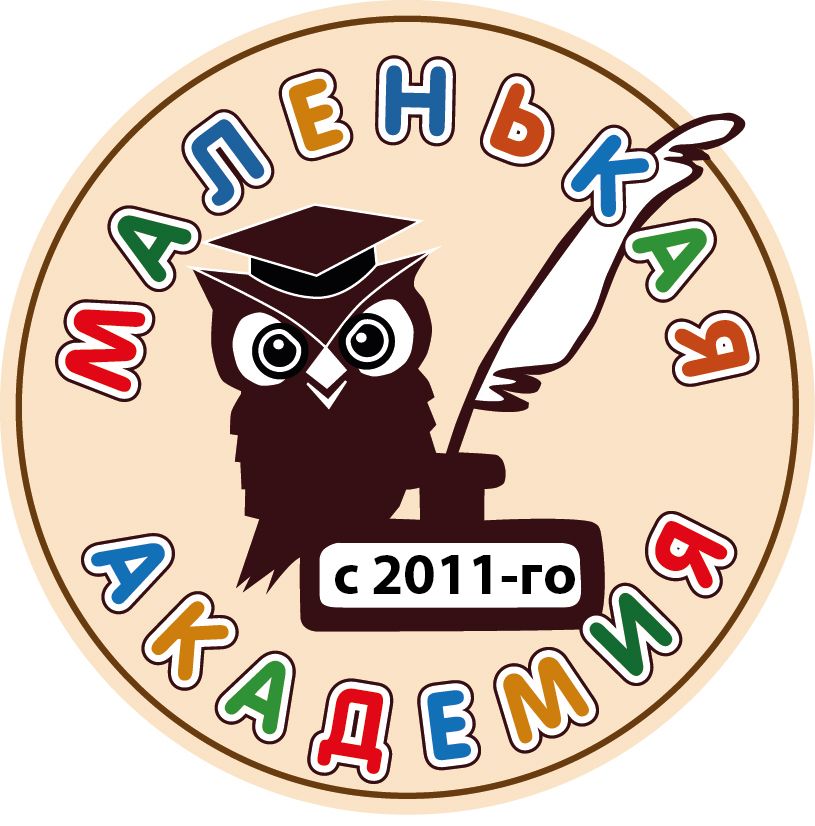 Маленькая Академия
