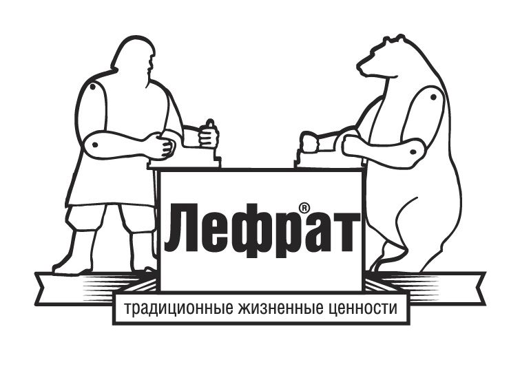 Лефрат монтаж