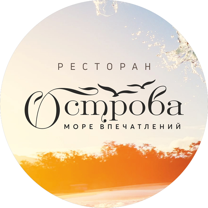 Ресторан Острова
