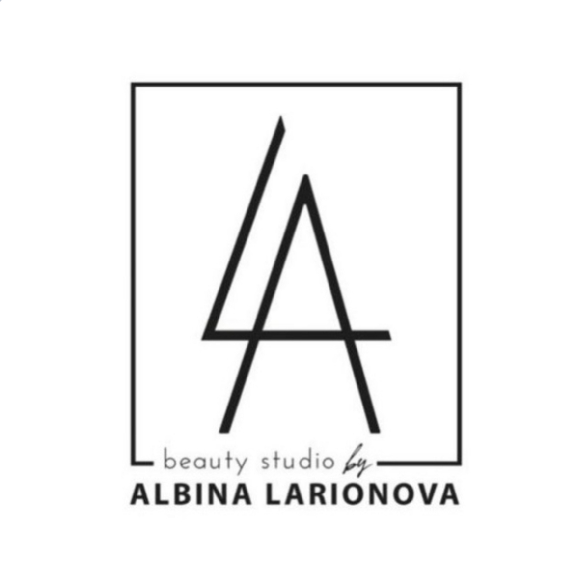 Студия красоты Альбины Ларионовой