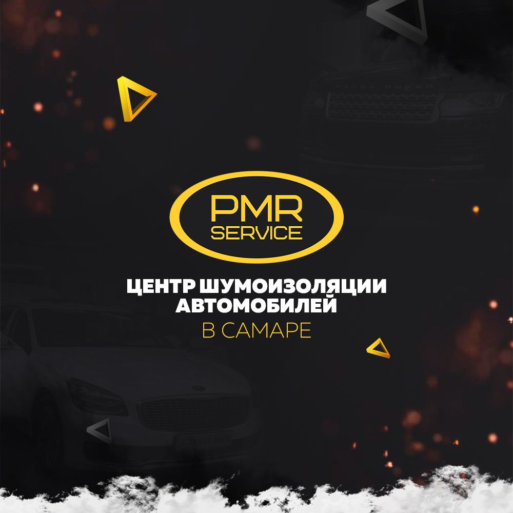 PMR Service