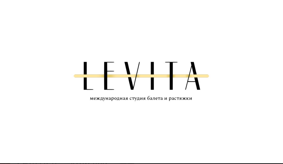LEVITA (ИП Волков Артем Викторович)