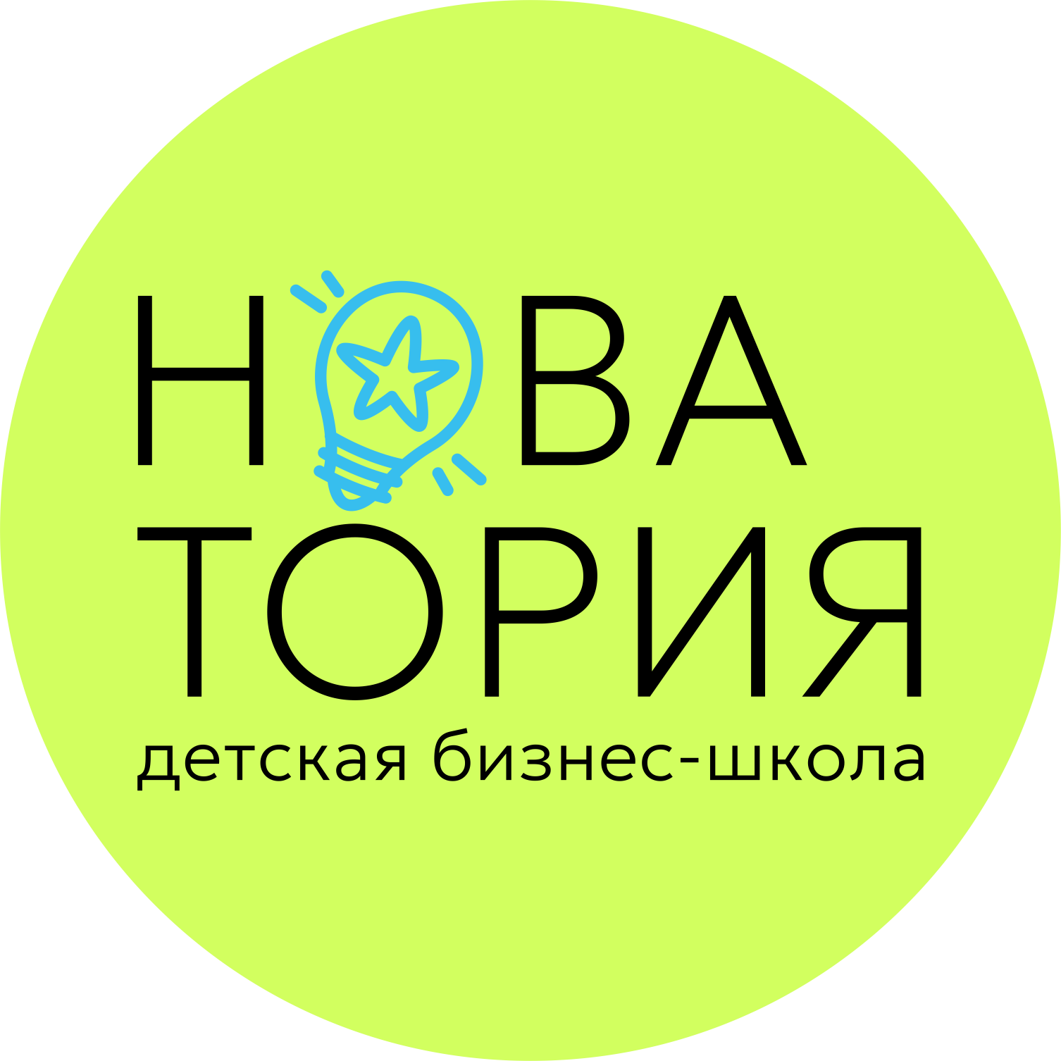 Детская бизнес-школа НОВАТОРИЯ
