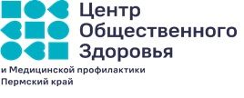 ГБУЗ ПК Центр общественного здоровья и медицинской профилактики