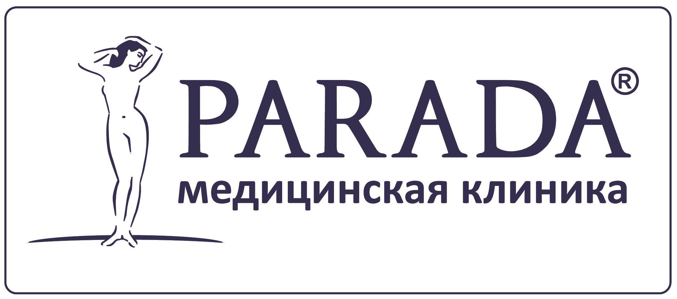 Медицинская клиника PARADA