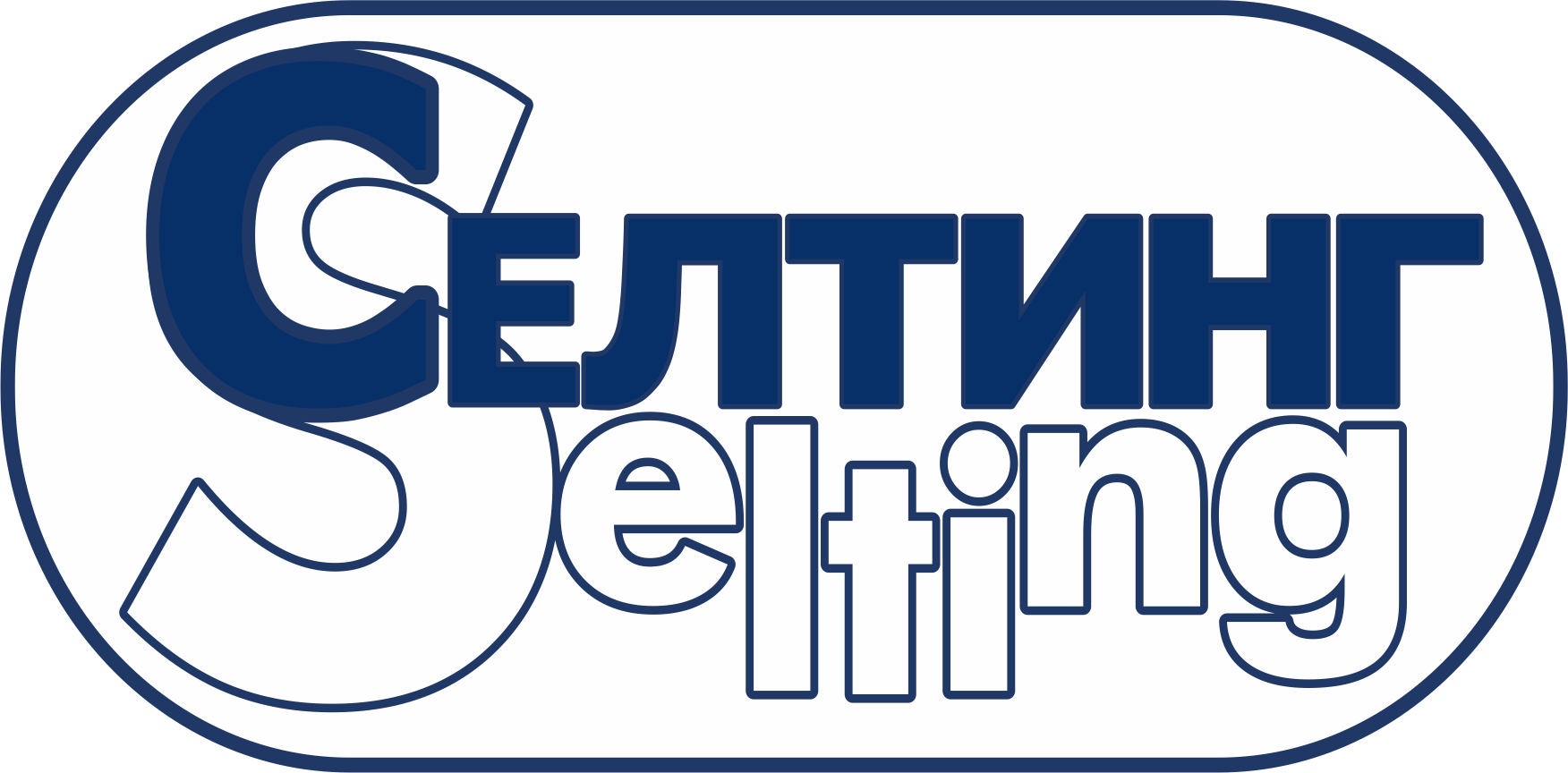 Селтинг