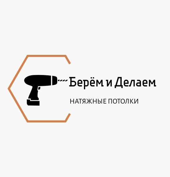 Берём и делаем (ИП Филиппов Вадим Александрович)