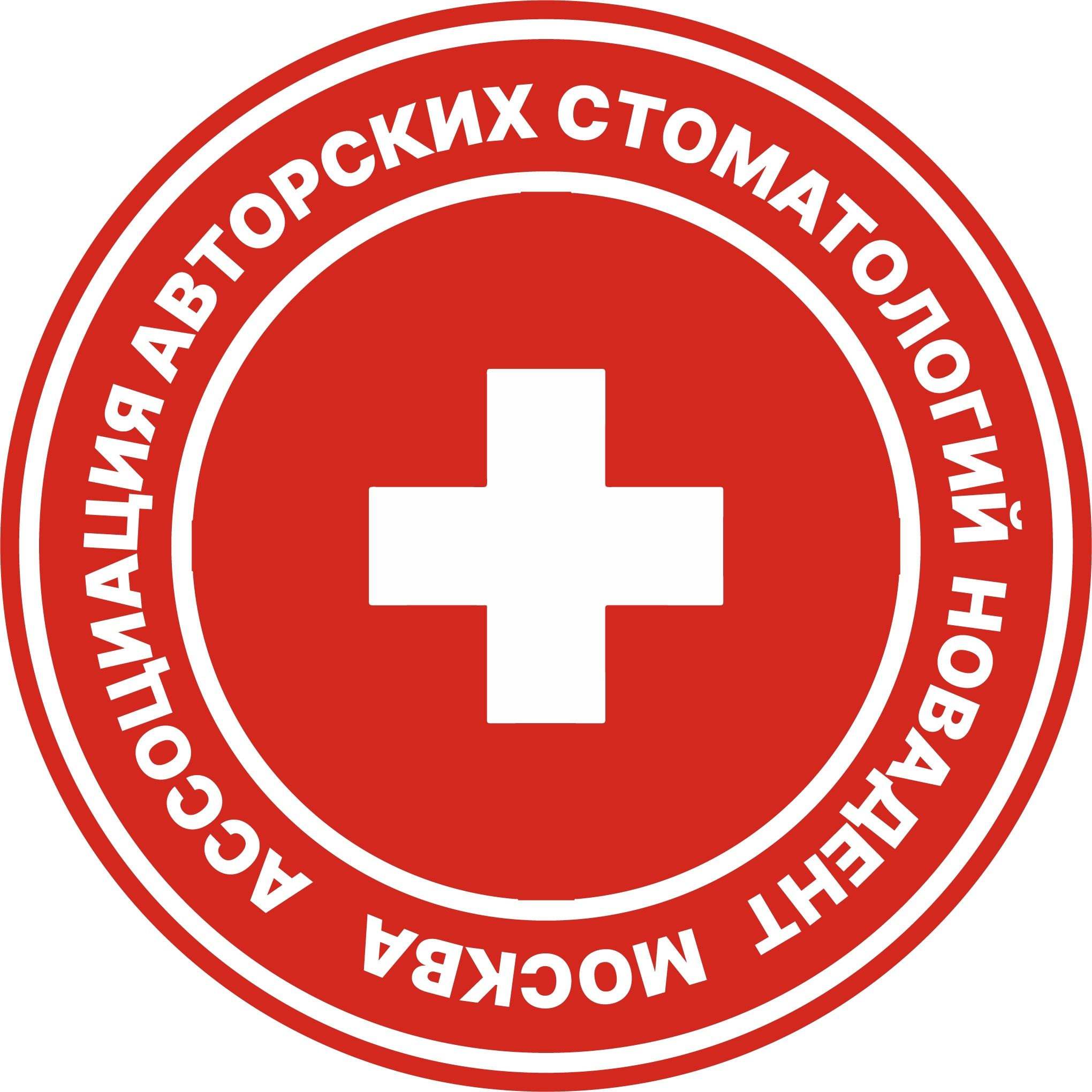 Павшино-дент