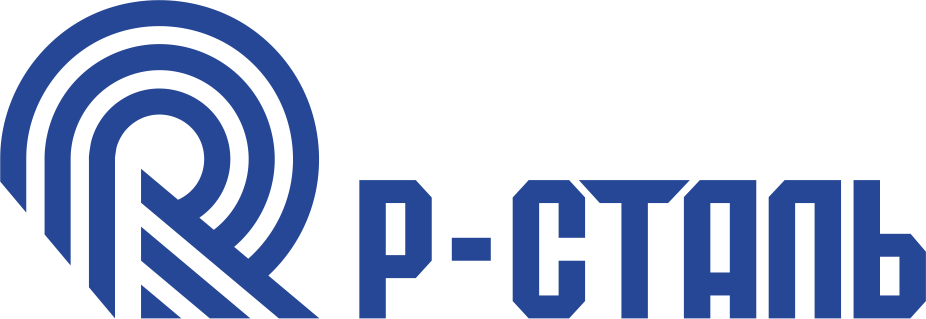 Р-Сталь