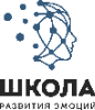 Школа развития эмоций