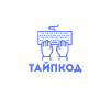 ТАЙПКОД (детская школа программирования)