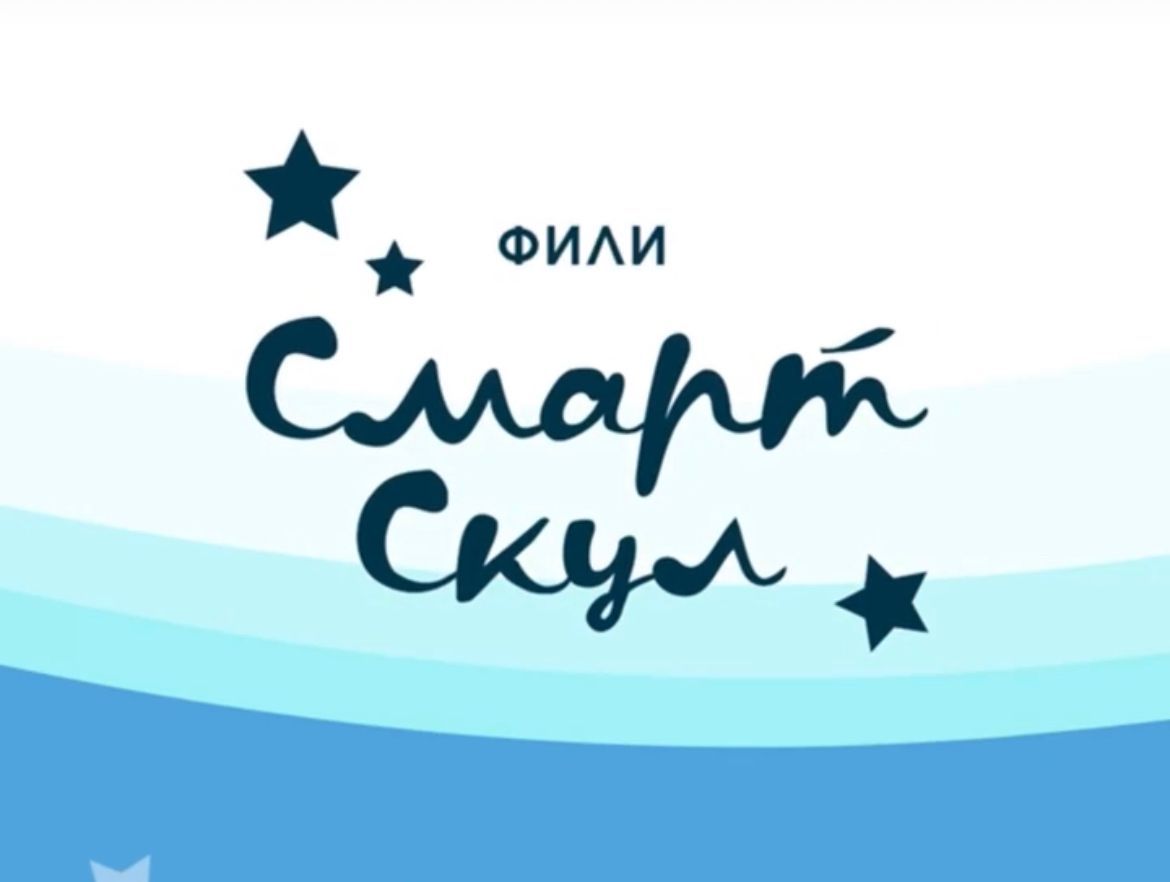 Смарт Скул Фили