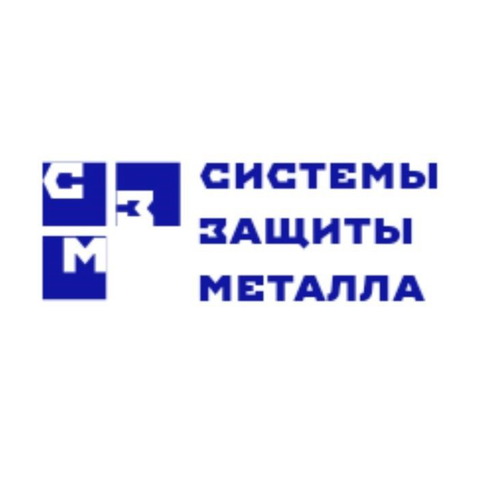 Системы Защиты Металла