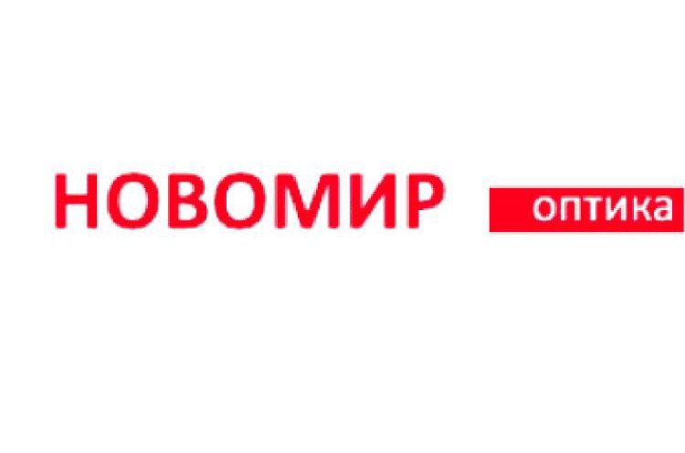 НОВОМИР оптика
