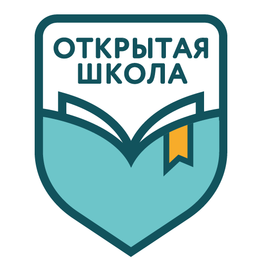 ЧОУ Открытая Школа