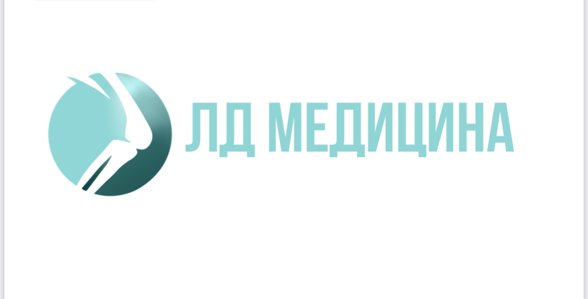 Лв Ортопедикс