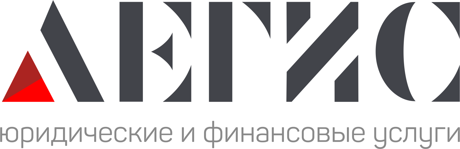 Легис