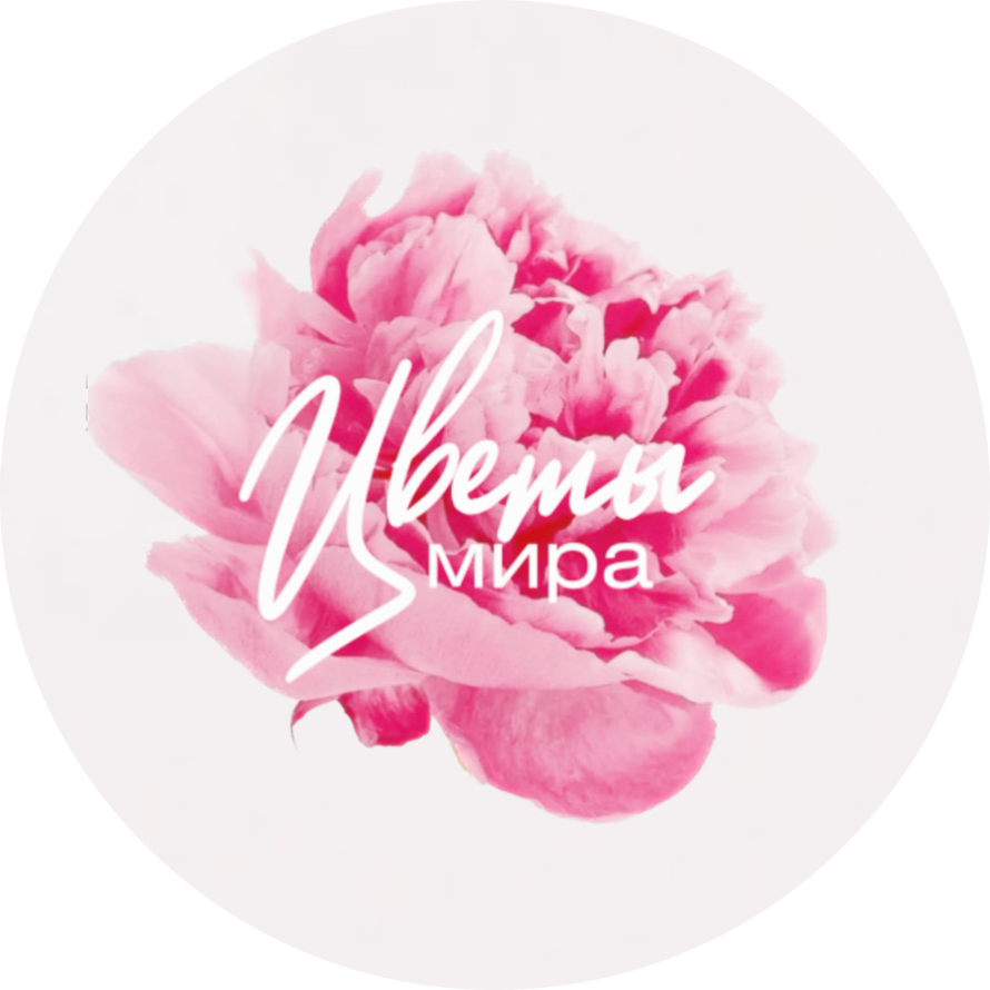 Цветы Мира