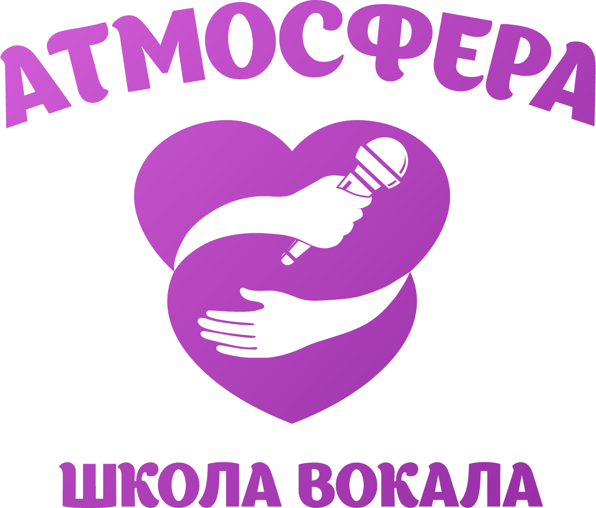 Школа вокала Атмосфера (ИП Башкина Алена Михайловна)