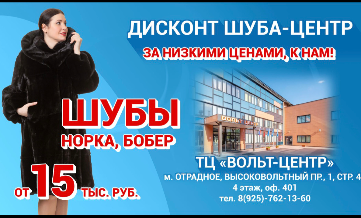 Сибирь плюс